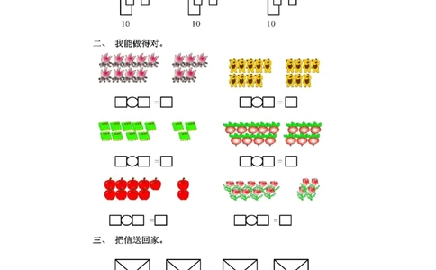 20以内进位加法练习题_一年级上下册资料_小学一年级学习资料-25年更新版_1-04、小学一年级数学下册_1-4-2、练习题、作业、试题、试卷_通用_一年级下册-20以内加减法