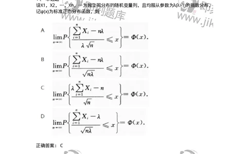 870305-五、大数定律和中心极限定理-174042_军队文职(1)_01.军队文职真题-专业课_（全）版本一（历年真题+章节练习+模拟题）_数学1(军队文职)_章节练习_题目+解析