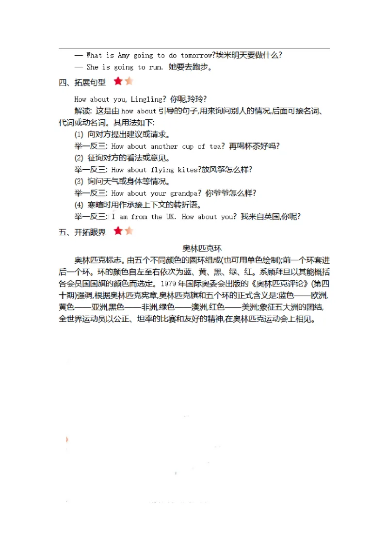 四（上）外研Module9知识清单_上册_四（上）英语试卷_四（上）外研版英语重点与练习