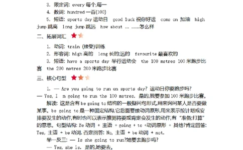 四（上）外研Module9知识清单_上册_四（上）英语试卷_四（上）外研版英语重点与练习