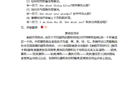 四（上）外研Module9知识清单_上册_四（上）英语试卷_四（上）外研版英语重点与练习