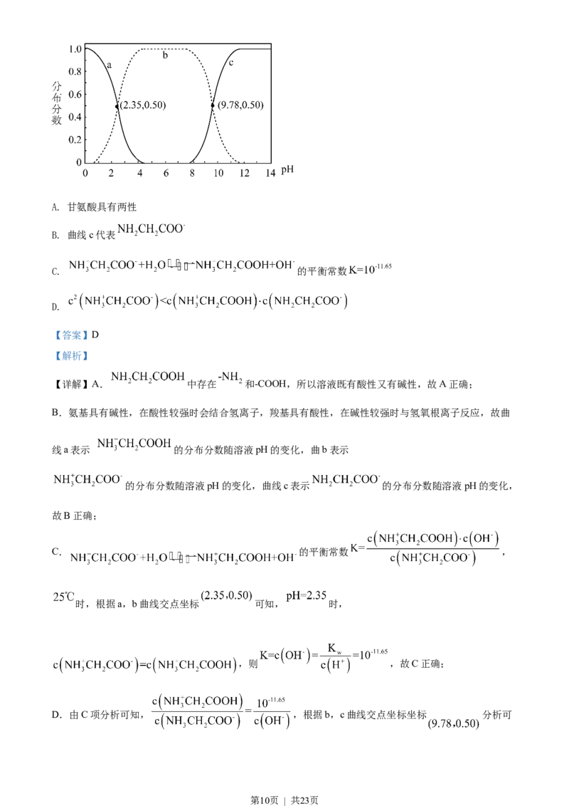 2022年高考化学试卷（辽宁）（解析卷）_历年高考真题合集_化学历年高考真题_新&middot;Word版2008-2025&middot;高考化学真题_化学（按年份分类）2008-2025_2022&middot;高考化学真题
