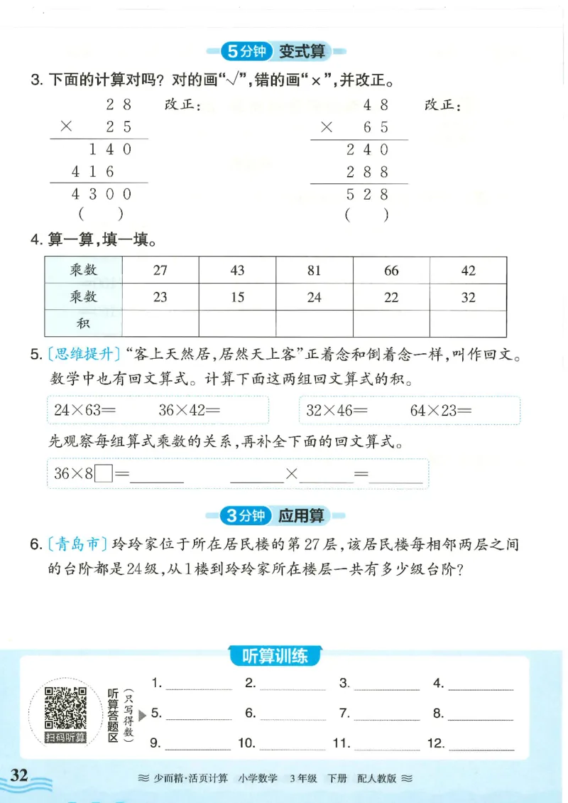 2025春人教版数学3年级下册活页计算_三年级上下册资料_53黄冈多个品牌系列资料_数学
