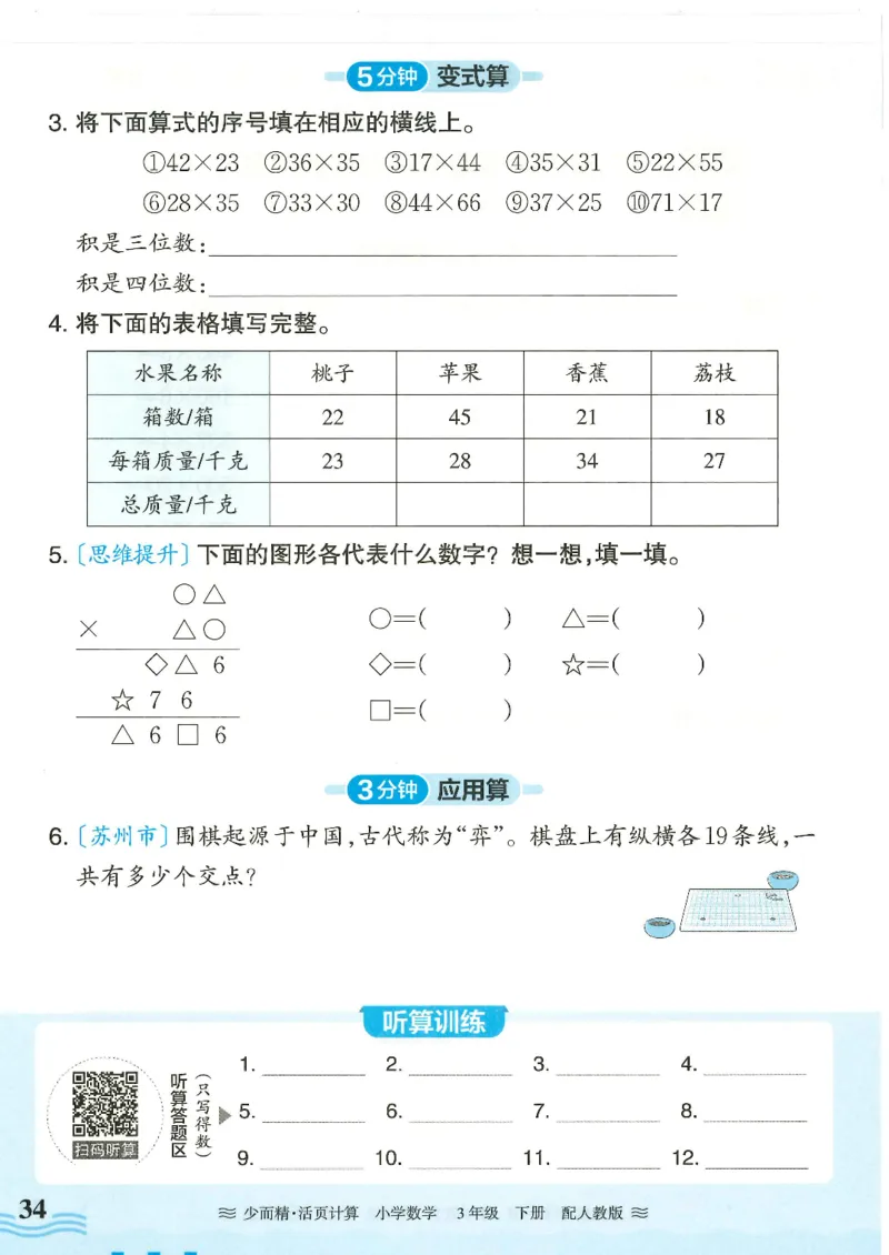 2025春人教版数学3年级下册活页计算_三年级上下册资料_53黄冈多个品牌系列资料_数学