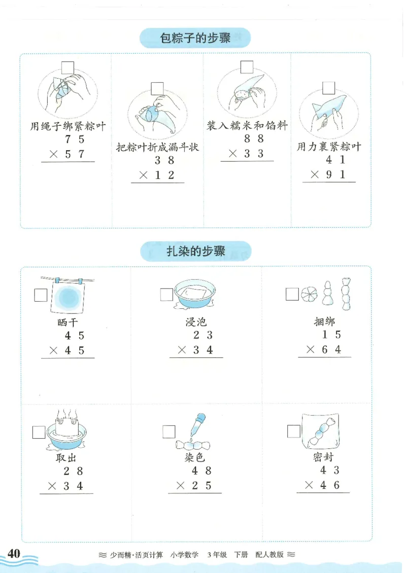 2025春人教版数学3年级下册活页计算_三年级上下册资料_53黄冈多个品牌系列资料_数学