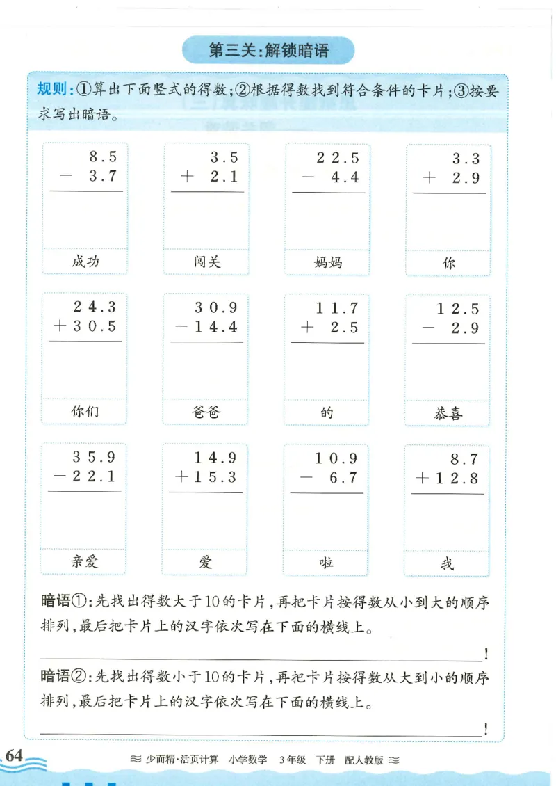 2025春人教版数学3年级下册活页计算_三年级上下册资料_53黄冈多个品牌系列资料_数学