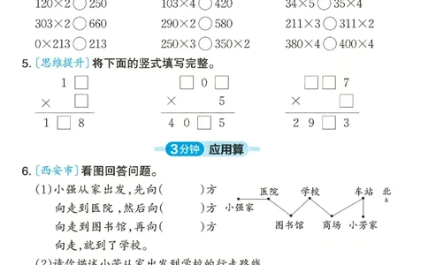 2025春人教版数学3年级下册活页计算_三年级上下册资料_53黄冈多个品牌系列资料_数学