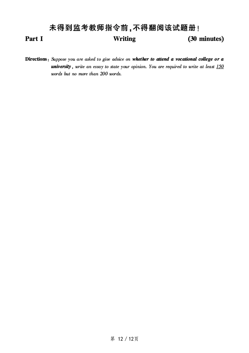 2017.06六级真题第2套可复制可搜索，打印首选_大学英语四级+六级_六级真题_六级真题_1990年-2018年真题资料合集_2017年06月CET6题+解+音频_01、真题PDF版（推荐打印）❤