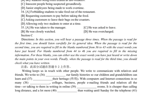 2010年12月四级听力真题_大学英语四级+六级_四级真题_专项_四级听力专项_2010-2015_2010-2012四级