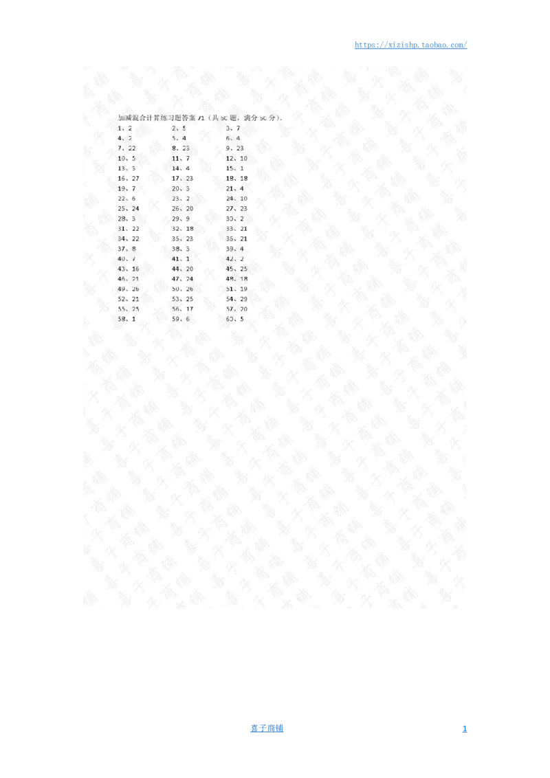 30以内混合加减第71~90篇答案_小学数学口算竖式脱式计算应用题一二三四五六年级上下册电_小学数学口算题库电子版（1-6）_小学数学口算一年级_口算题适合1年级(含答案）