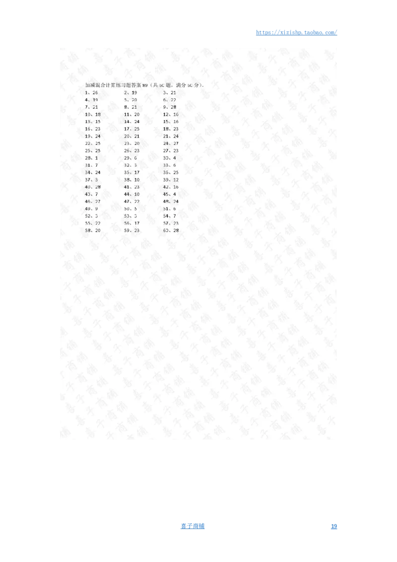 30以内混合加减第71~90篇答案_小学数学口算竖式脱式计算应用题一二三四五六年级上下册电_小学数学口算题库电子版（1-6）_小学数学口算一年级_口算题适合1年级(含答案）