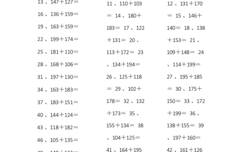 3位+3位第1-10篇_小学数学口算竖式脱式计算应用题一二三四五六年级上下册电_小学数学口算题库电子版（1-6）_小学数学口算二年级_口算题适合2年级_（整数）3位+3位-加法（10篇）