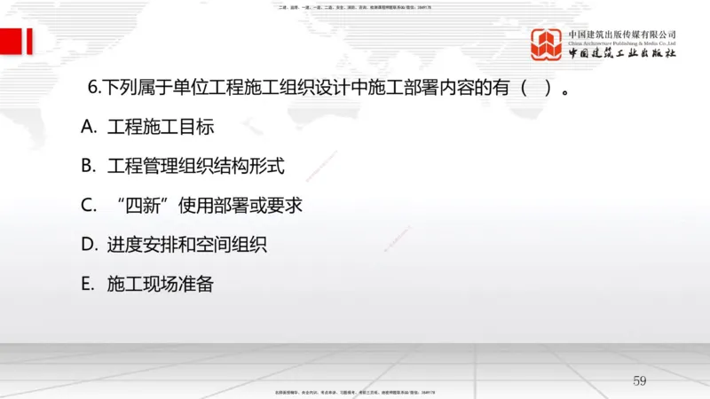 A05节：第2章建设工程项目管理相关体系标准（1）（11.27）_2026年一级建造师_2026年一建管理_2025年一建管理SVIP_02-基础精讲✿高端面授✿深度强化_05-管理《两轮基础直播》鲁力JGS