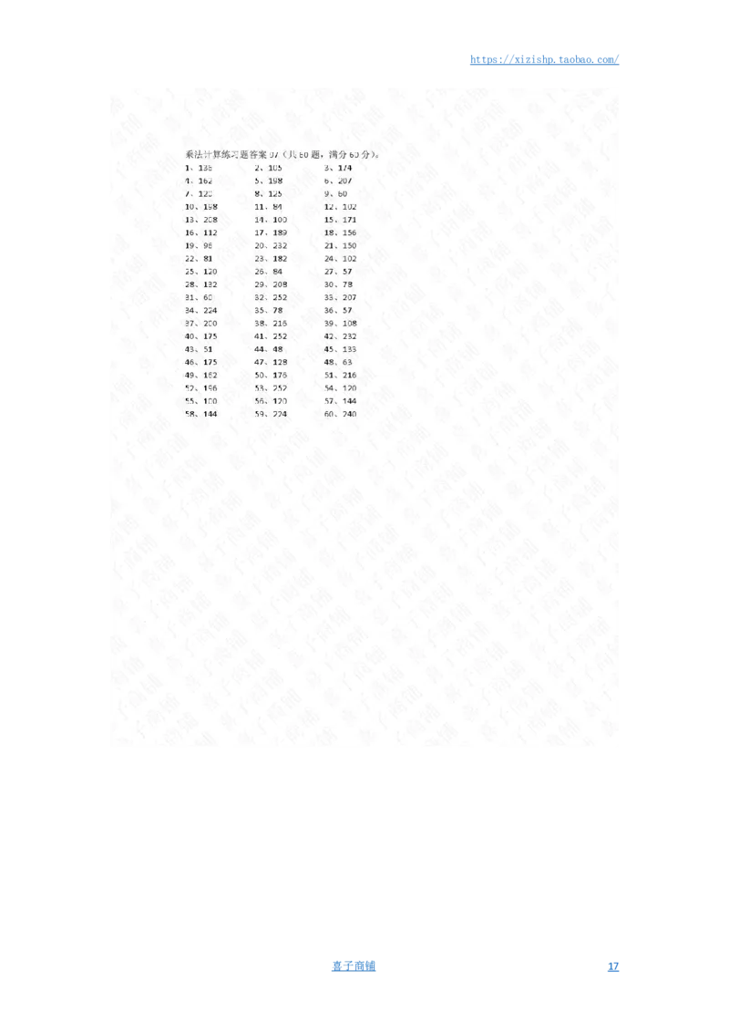 30以内&times;1位第81~100篇答案_小学数学口算竖式脱式计算应用题一二三四五六年级上下册电_小学数学口算题库电子版（1-6）_小学数学口算三年级_口算题适合3年级
