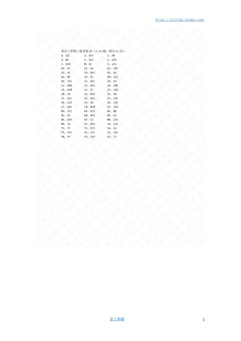 30以内&times;1位第81~100篇答案_小学数学口算竖式脱式计算应用题一二三四五六年级上下册电_小学数学口算题库电子版（1-6）_小学数学口算三年级_口算题适合3年级