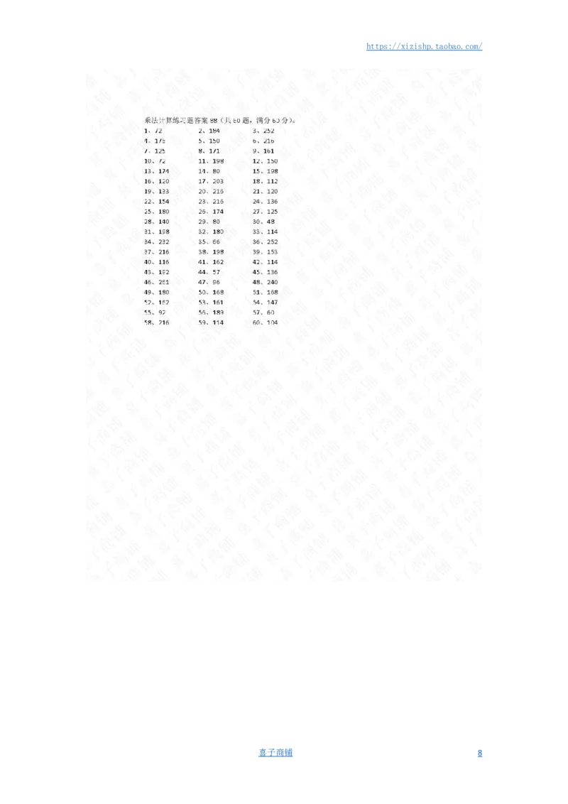 30以内&times;1位第81~100篇答案_小学数学口算竖式脱式计算应用题一二三四五六年级上下册电_小学数学口算题库电子版（1-6）_小学数学口算三年级_口算题适合3年级