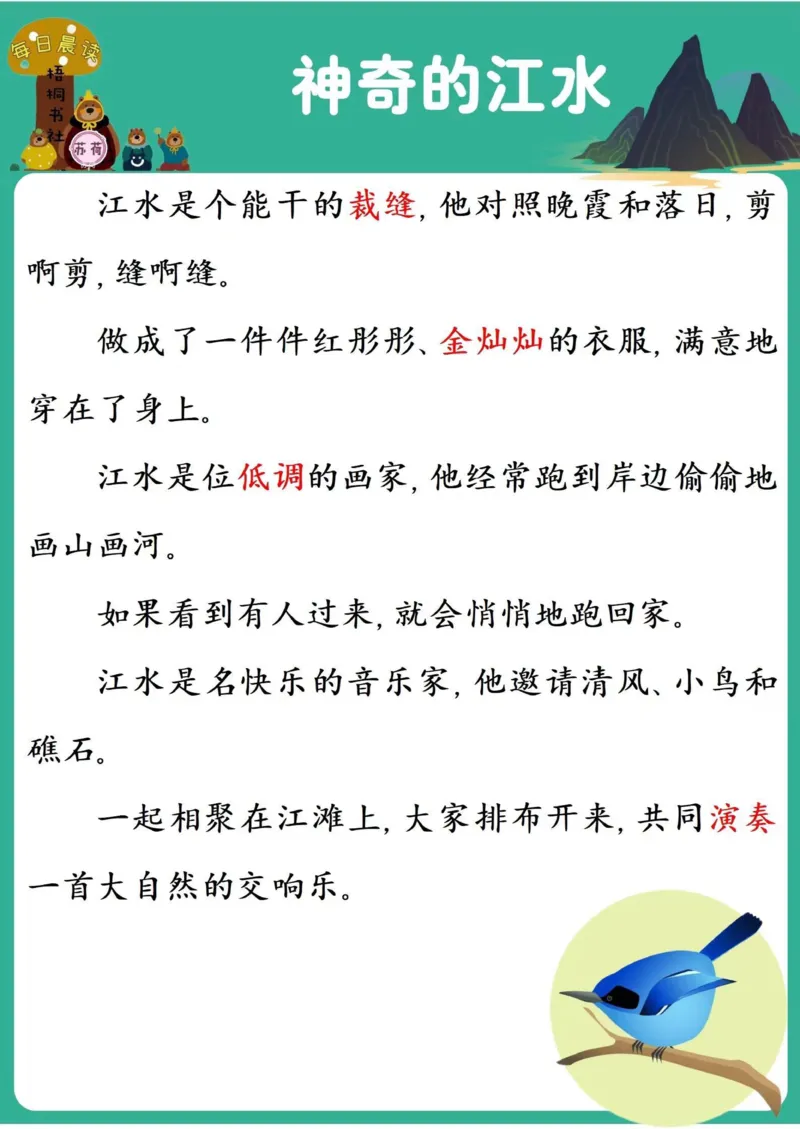 25年4月份晨读_晨读好句好段练笔