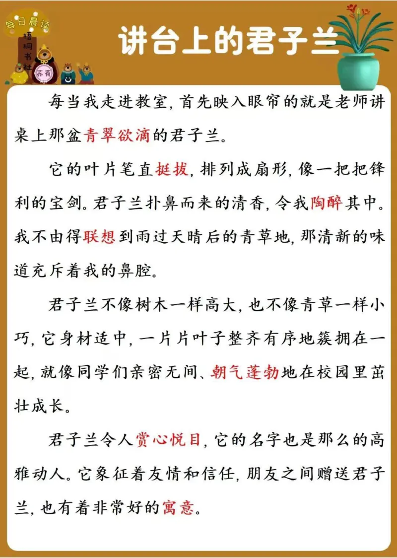 25年4月份晨读_晨读好句好段练笔