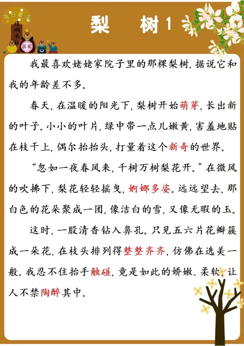 25年4月份晨读_晨读好句好段练笔