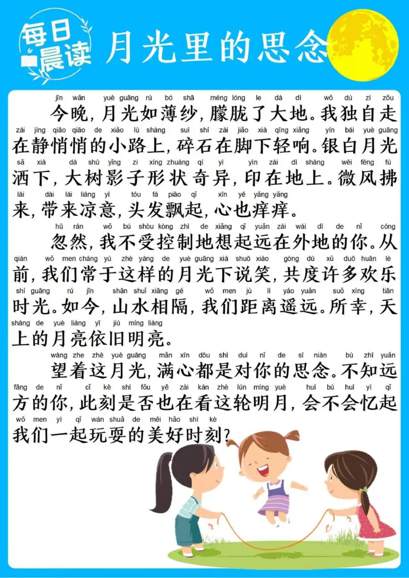 25年4月份晨读_晨读好句好段练笔