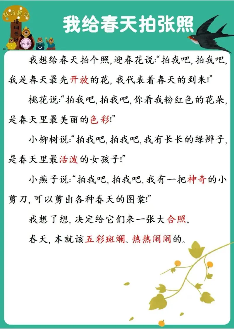 25年4月份晨读_晨读好句好段练笔