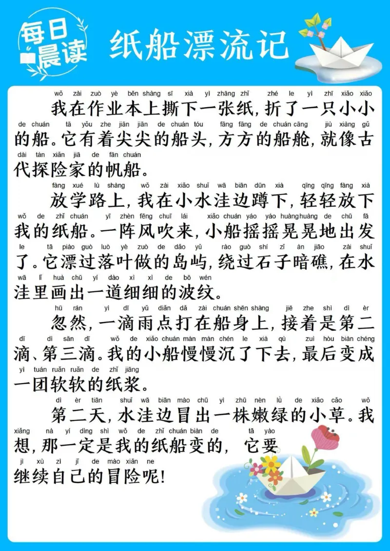 25年4月份晨读_晨读好句好段练笔