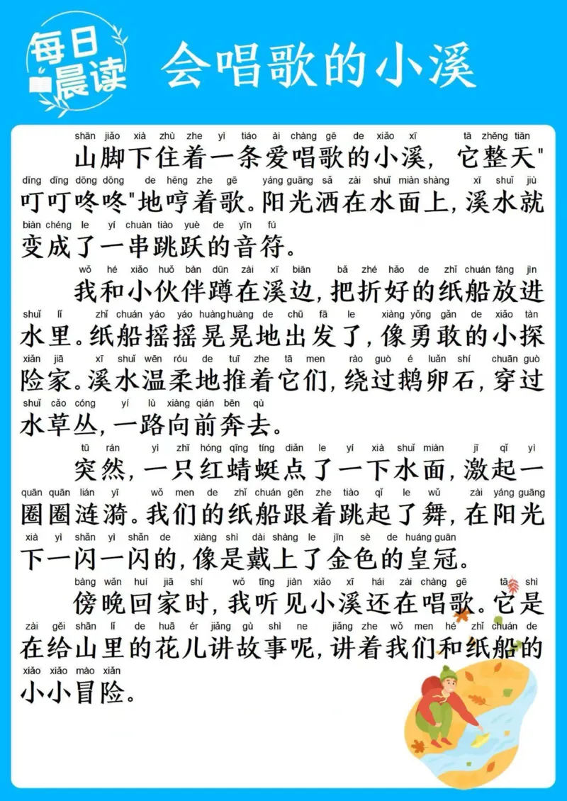 25年4月份晨读_晨读好句好段练笔