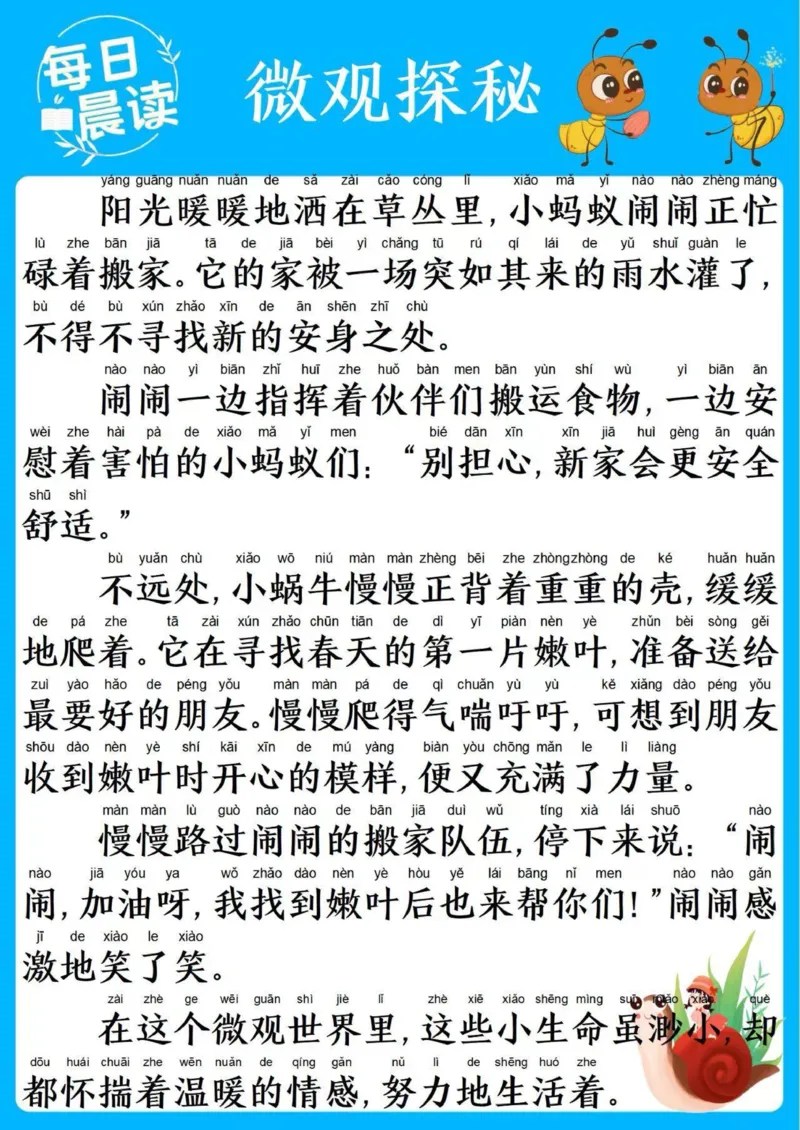 25年4月份晨读_晨读好句好段练笔