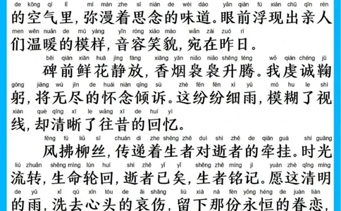 25年4月份晨读_晨读好句好段练笔