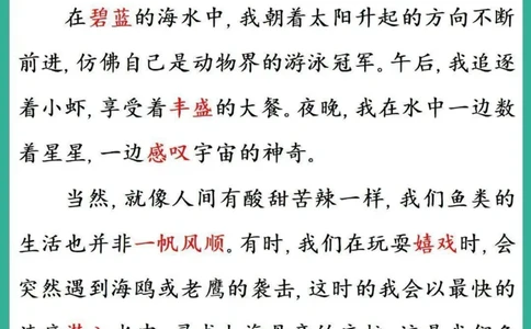 25年4月份晨读_晨读好句好段练笔
