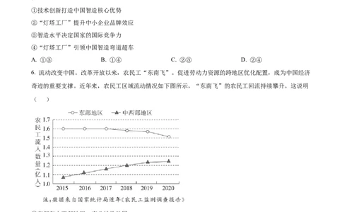 2022年高考政治试卷（重庆）（空白卷）_政治历年高考真题_新&middot;Word版2008-2025&middot;高考政治真题_政治（按年份分类）2008-2025_2022&middot;政治高考真题