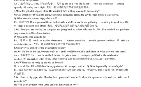 2013年12月四级听力答案解析（三）_大学英语四级+六级_四级真题_专项_四级听力专项_2010-2015_2013.12四级