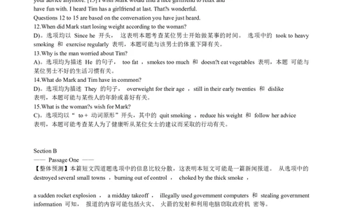 2013年12月四级听力答案解析（三）_大学英语四级+六级_四级真题_专项_四级听力专项_2010-2015_2013.12四级