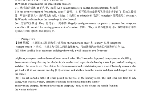 2013年12月四级听力答案解析（三）_大学英语四级+六级_四级真题_专项_四级听力专项_2010-2015_2013.12四级