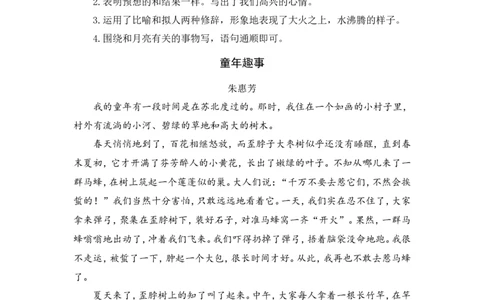 四（上）语文阅读专项练习：19一只窝囊的大老虎（1）_上册_四（上）语文阅读理解专项