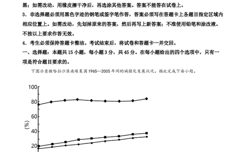 2022年高考地理真题（海南）（空白卷）_地理历年高考真题_新&middot;Word版2008-2025&middot;高考地理真题_地理（按省份分类）2008-2025_2008-2024&middot;（海南）地理高考真题