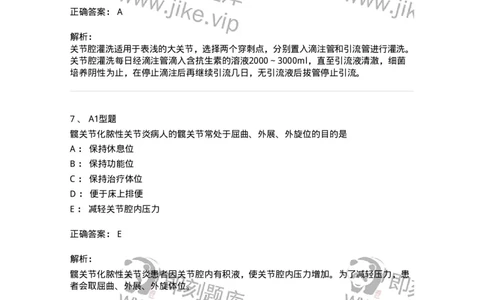 703043-第四十三章常见骨关节感染病人的护理-174460_军队文职(1)_01.军队文职真题-专业课_（全）版本一（历年真题+章节练习+模拟题）_护理学(军队文职)_章节练习_题目+解析