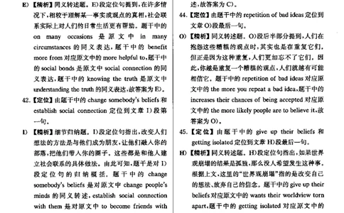 2021.12英语六级解析第3套_大学英语四级+六级_六级真题_六级真题_2021年12月CET6题+解+音频_03、答案解析