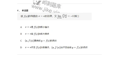 87050305-求极限的方法总结-194094_军队文职(1)_01.军队文职真题-专业课_（全）版本一（历年真题+章节练习+模拟题）_数学1(军队文职)_章节练习_纯题目