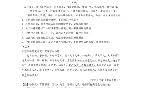 2022年福建省中考语文真题（空白卷）_福建中考1_1.福建中考语文（2017-2025）