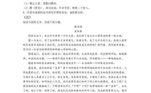 2022年福建省中考语文真题（空白卷）_福建中考1_1.福建中考语文（2017-2025）