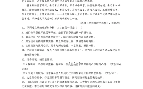 2022年福建省中考语文真题（空白卷）_福建中考1_1.福建中考语文（2017-2025）
