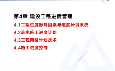 02.2025黄雨诗-考前强化直播-管理2_2026年一级建造师_2026年一建管理_2025年一建管理SVIP_04-冲刺串讲✿考点强化✿小灶集训_33-管理《考前强化直播》黄雨诗HX_讲义