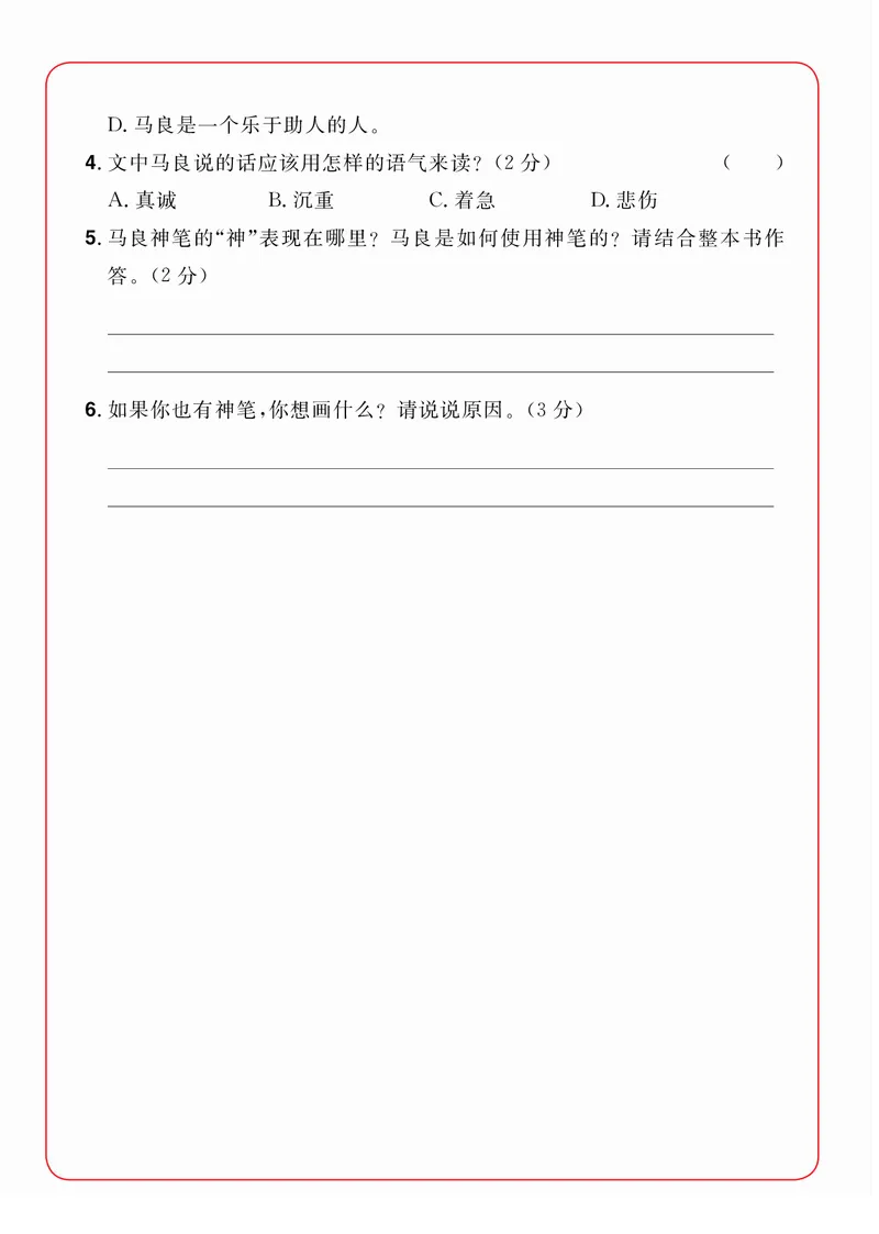 2年级语文阅读每日一练A版_二年级上下册资料_小学二年级学习资料-25年更新版_2-02、小学二年级语文下册_2-2-2、练习题、作业、试题、试卷_专项练习_阅读训练