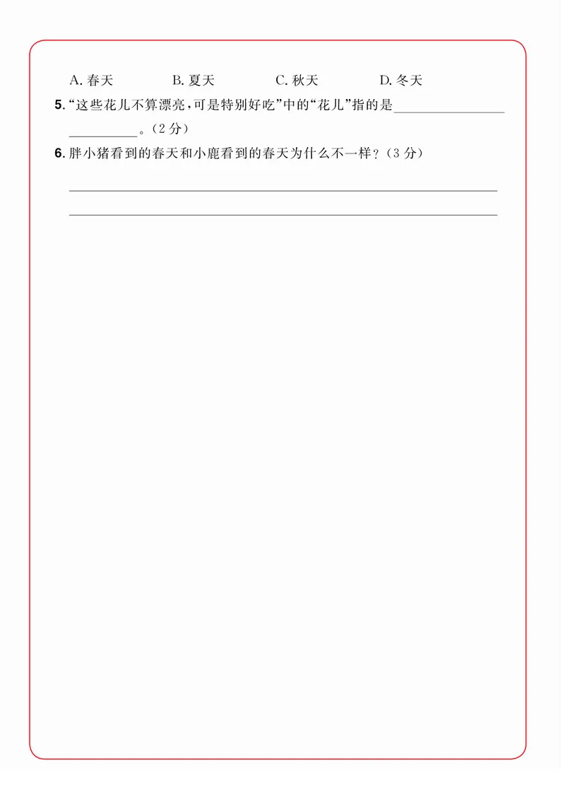 2年级语文阅读每日一练A版_二年级上下册资料_小学二年级学习资料-25年更新版_2-02、小学二年级语文下册_2-2-2、练习题、作业、试题、试卷_专项练习_阅读训练