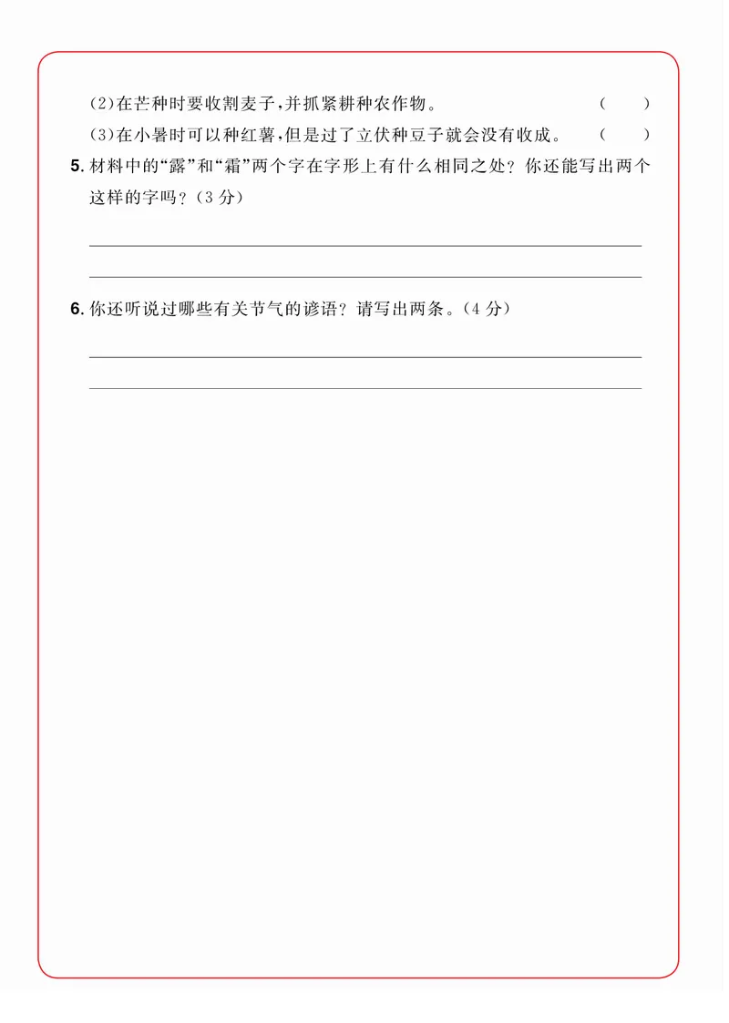2年级语文阅读每日一练A版_二年级上下册资料_小学二年级学习资料-25年更新版_2-02、小学二年级语文下册_2-2-2、练习题、作业、试题、试卷_专项练习_阅读训练