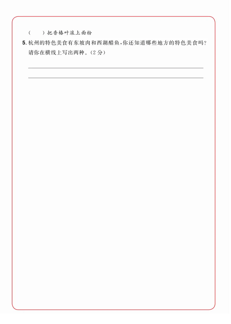 2年级语文阅读每日一练A版_二年级上下册资料_小学二年级学习资料-25年更新版_2-02、小学二年级语文下册_2-2-2、练习题、作业、试题、试卷_专项练习_阅读训练