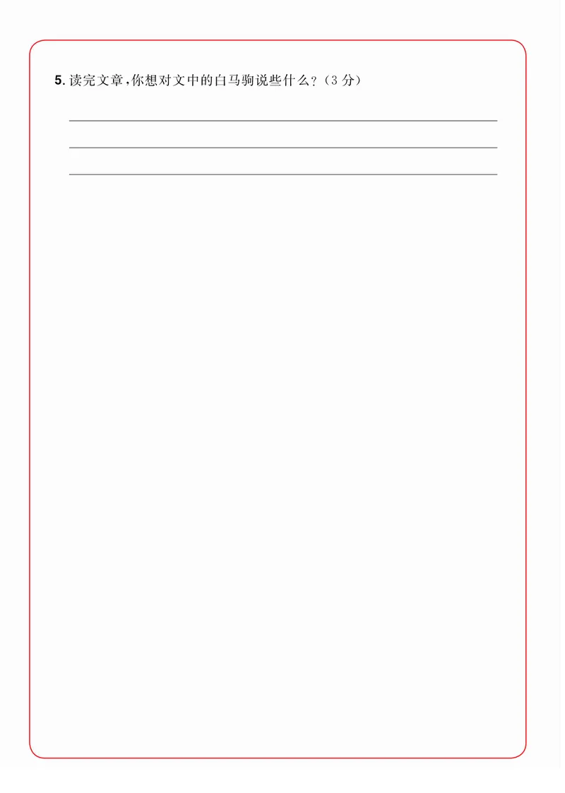 2年级语文阅读每日一练A版_二年级上下册资料_小学二年级学习资料-25年更新版_2-02、小学二年级语文下册_2-2-2、练习题、作业、试题、试卷_专项练习_阅读训练