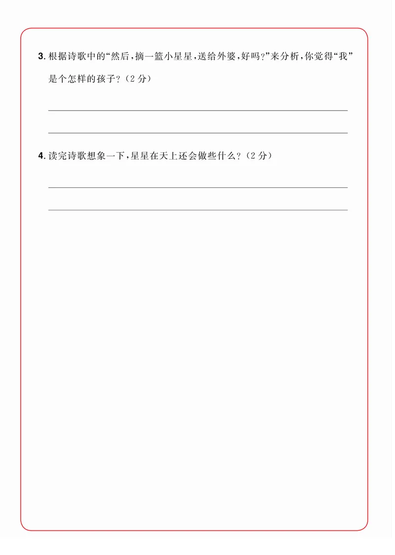 2年级语文阅读每日一练A版_二年级上下册资料_小学二年级学习资料-25年更新版_2-02、小学二年级语文下册_2-2-2、练习题、作业、试题、试卷_专项练习_阅读训练