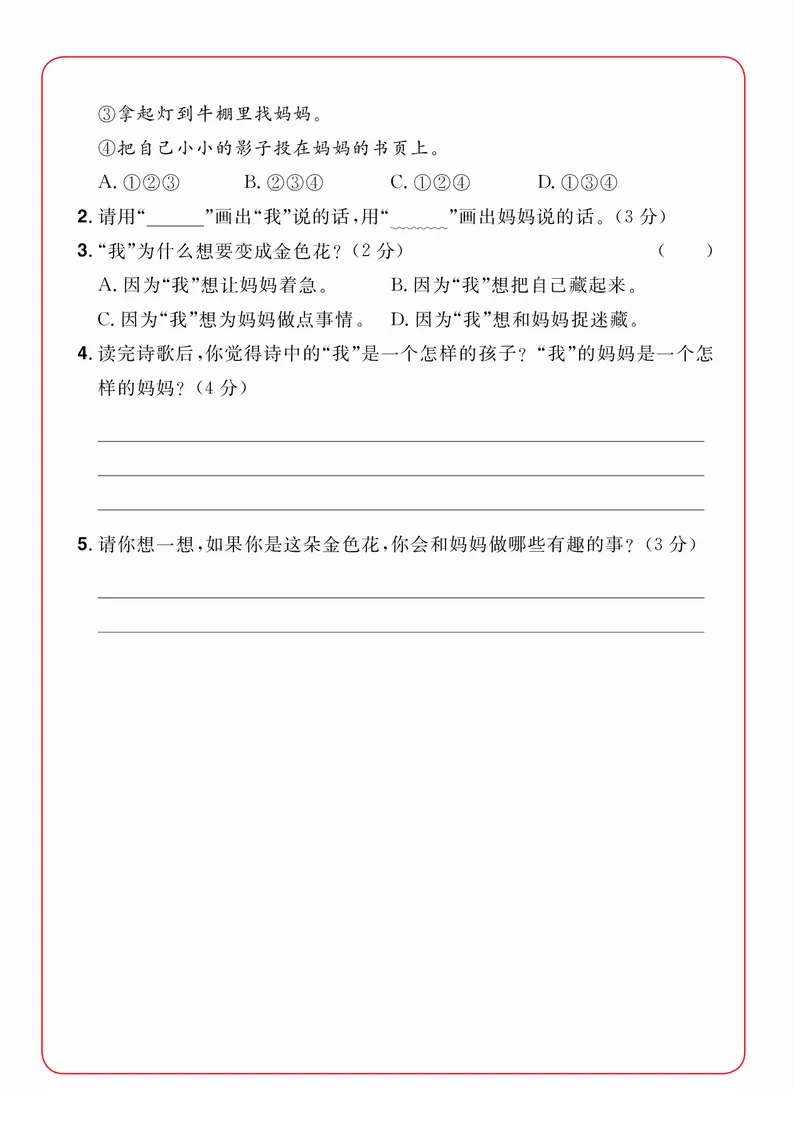 2年级语文阅读每日一练A版_二年级上下册资料_小学二年级学习资料-25年更新版_2-02、小学二年级语文下册_2-2-2、练习题、作业、试题、试卷_专项练习_阅读训练
